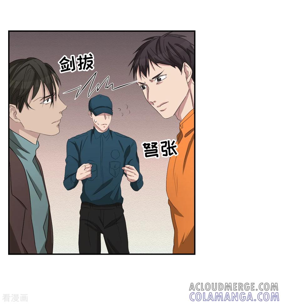 第26话当面对质-影子侦探-趣编文化（第37张）