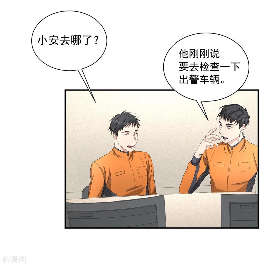 第26话当面对质-影子侦探-趣编文化（第20张）