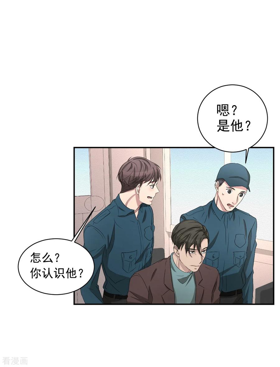 第26话当面对质-影子侦探-趣编文化（第8张）