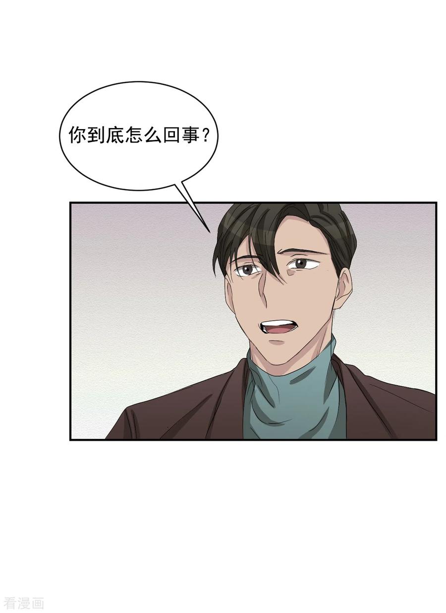 第26话当面对质-影子侦探-趣编文化（第26张）