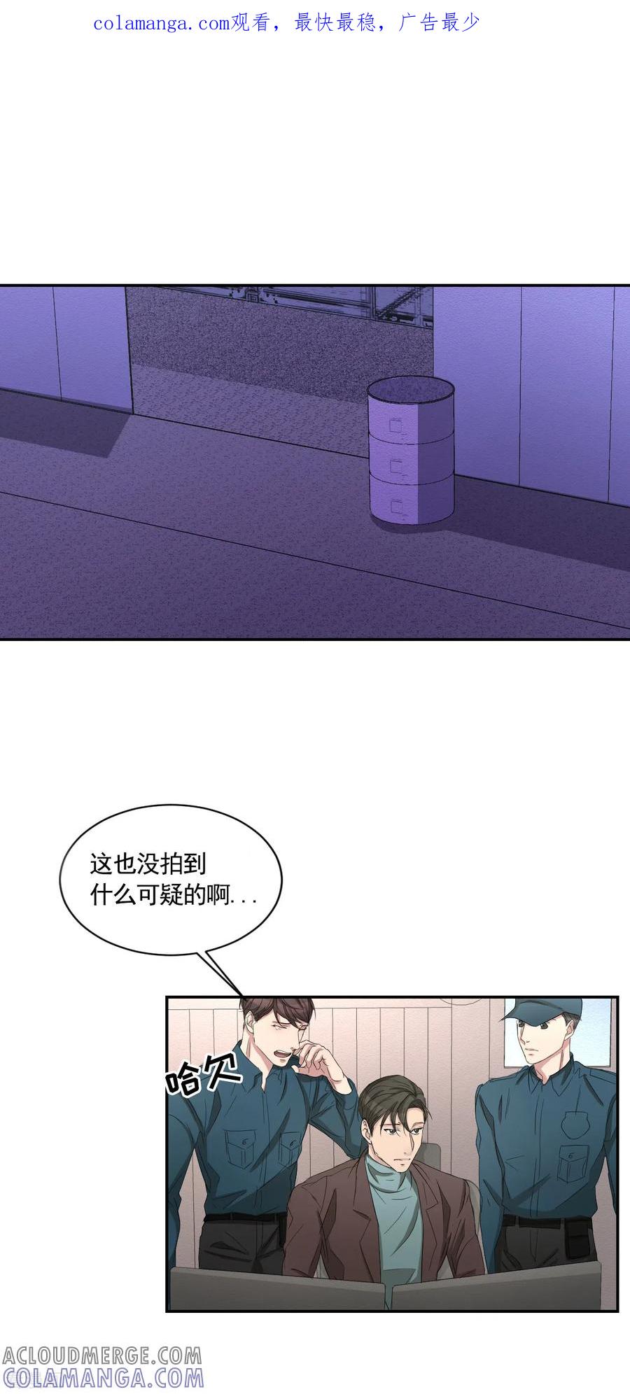 第26话当面对质-影子侦探-趣编文化（第1张）