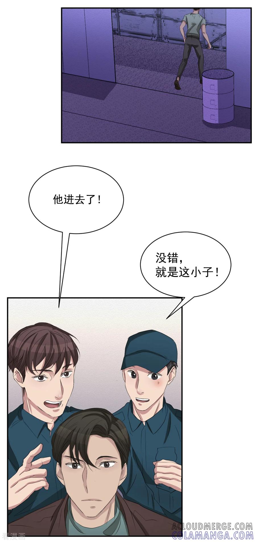 第26话当面对质-影子侦探-趣编文化（第4张）