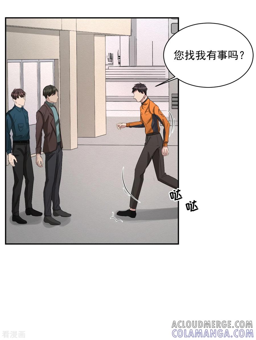 第26话当面对质-影子侦探-趣编文化（第25张）