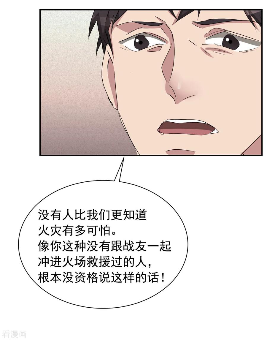 第26话当面对质-影子侦探-趣编文化（第36张）