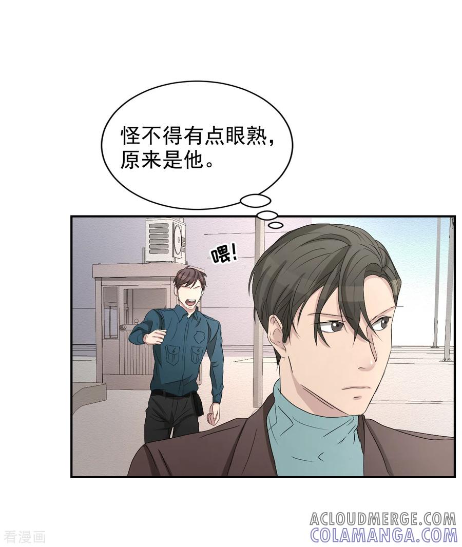 第26话当面对质-影子侦探-趣编文化（第10张）