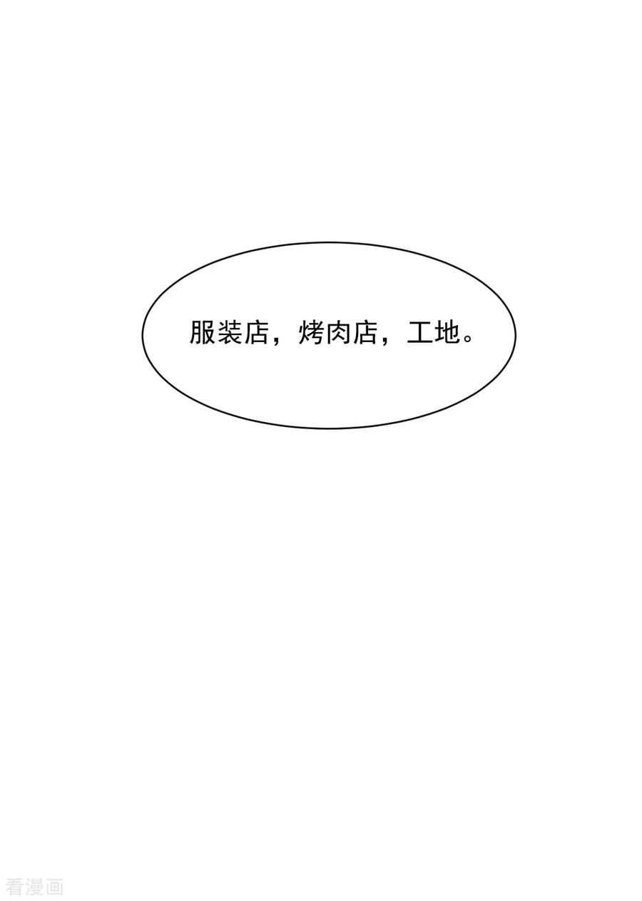 第26话当面对质-影子侦探-趣编文化（第29张）