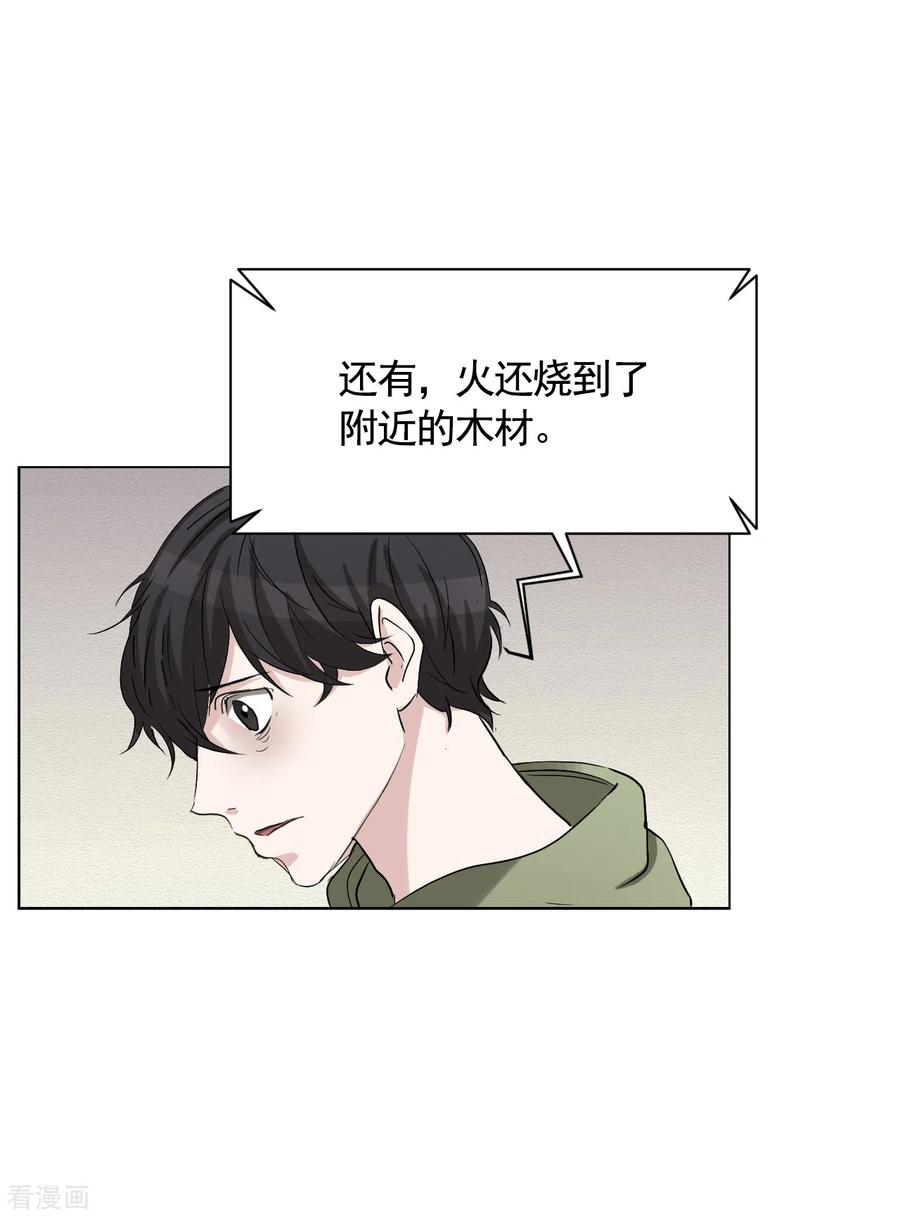 第27话嫌疑人变成破案帮手-影子侦探-趣编文化（第5张）