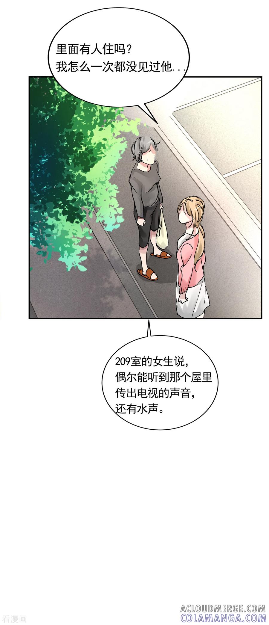 第3话果然出事了！-影子侦探-趣编文化（第13张）