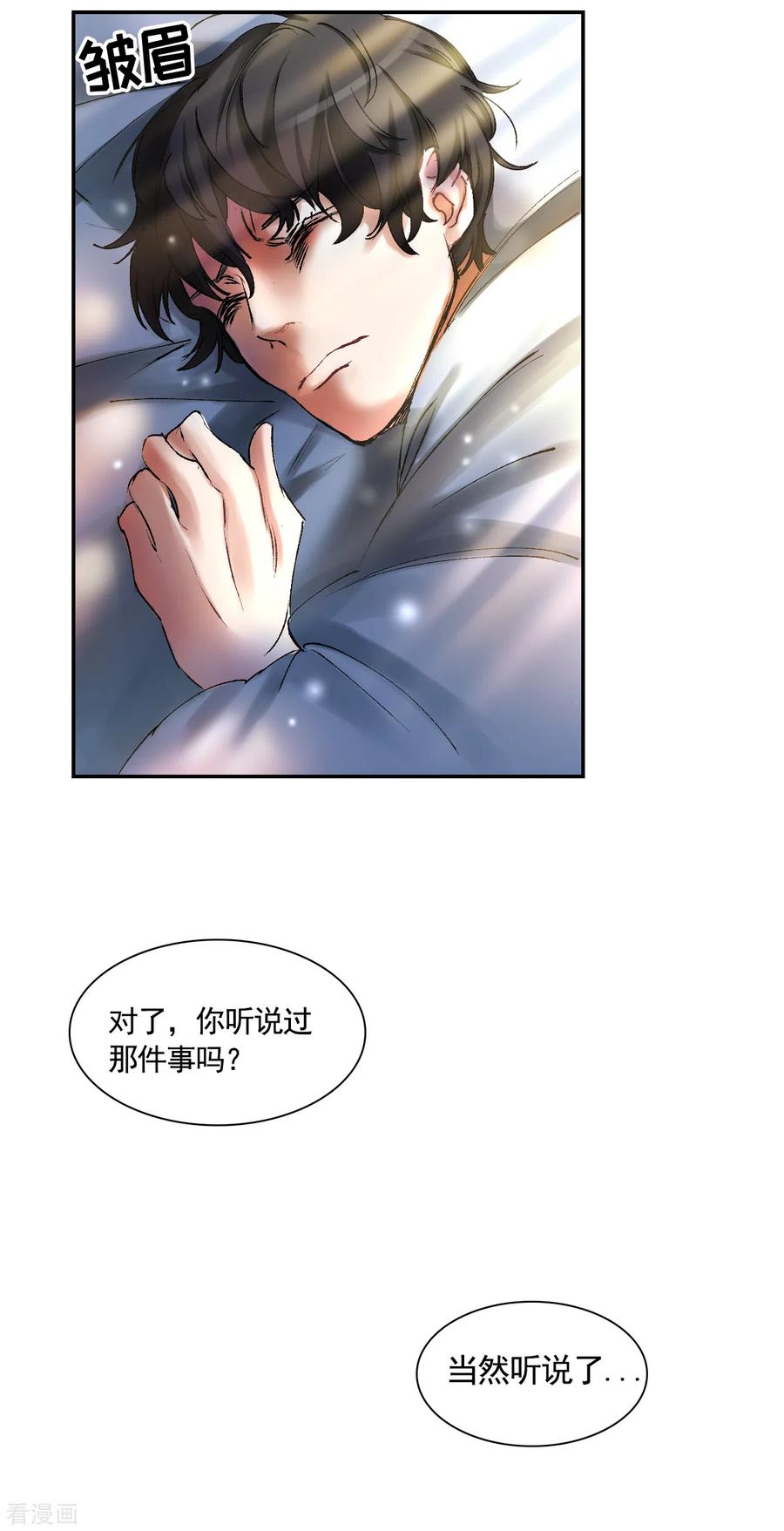 第3话果然出事了！-影子侦探-趣编文化（第2张）
