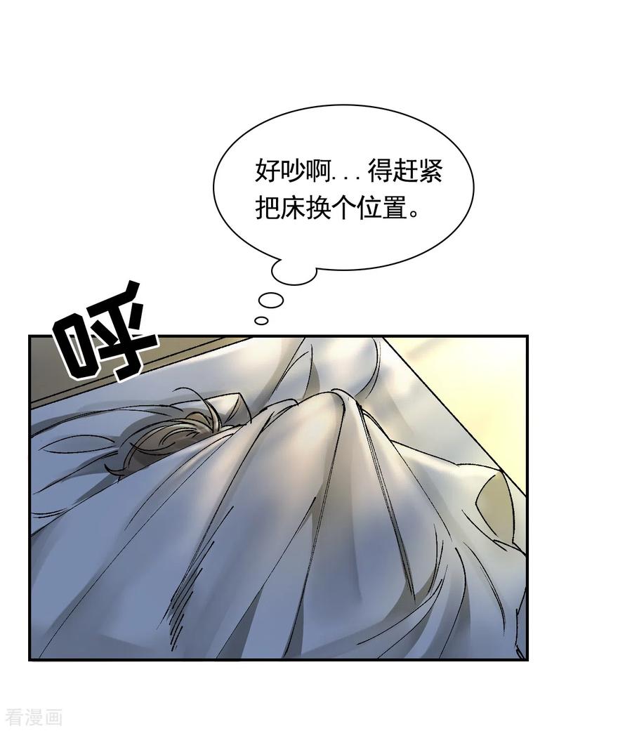 第3话果然出事了！-影子侦探-趣编文化（第8张）