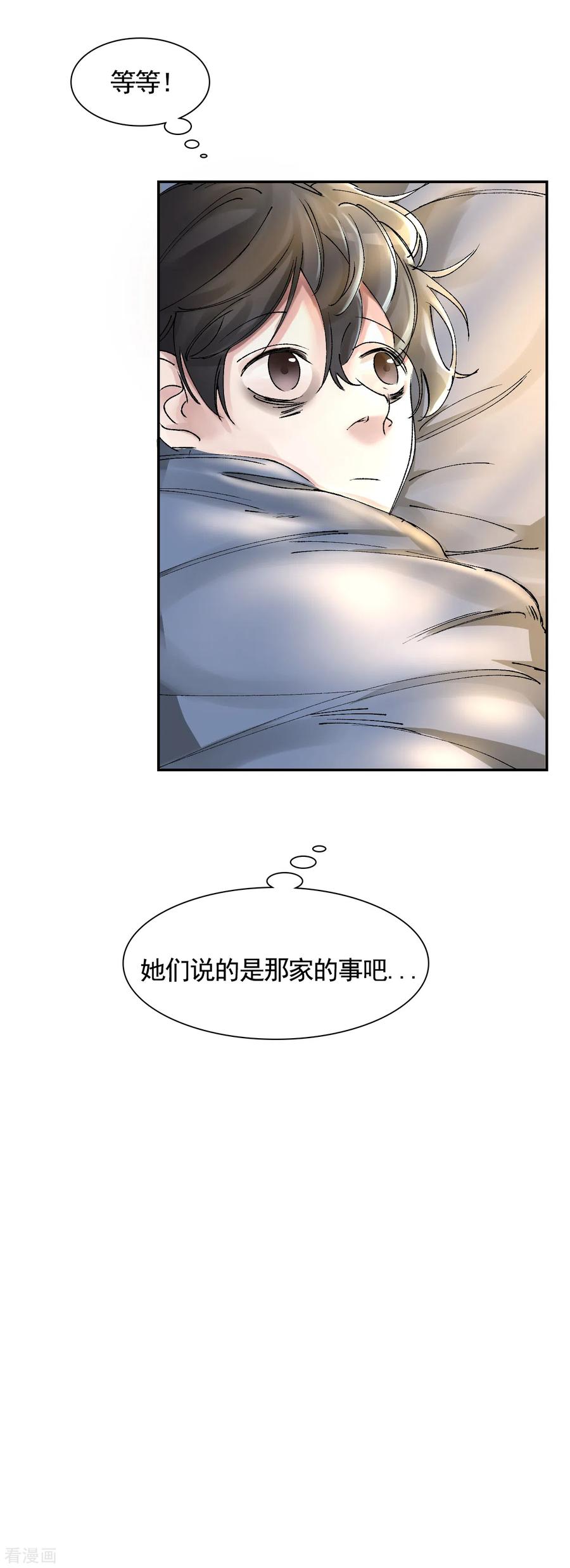 第3话果然出事了！-影子侦探-趣编文化（第9张）