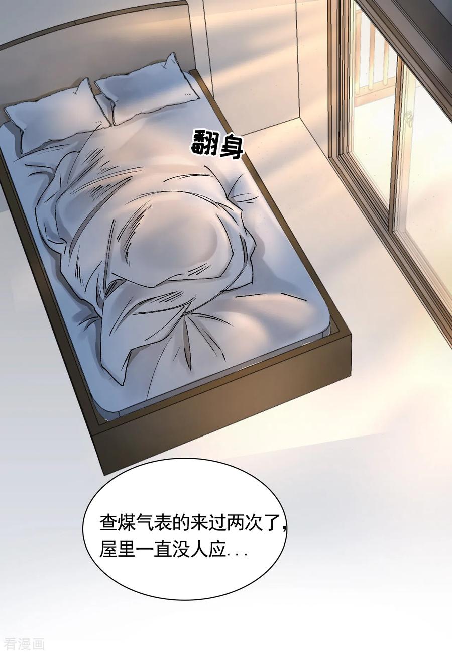 第3话果然出事了！-影子侦探-趣编文化（第3张）