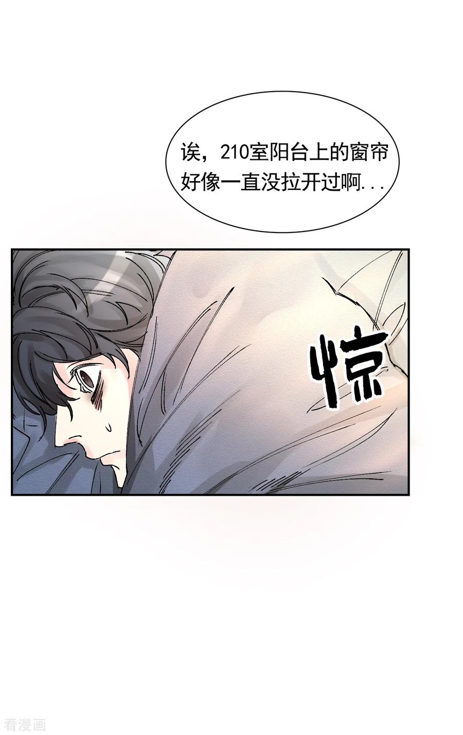 第3话果然出事了！-影子侦探-趣编文化（第12张）