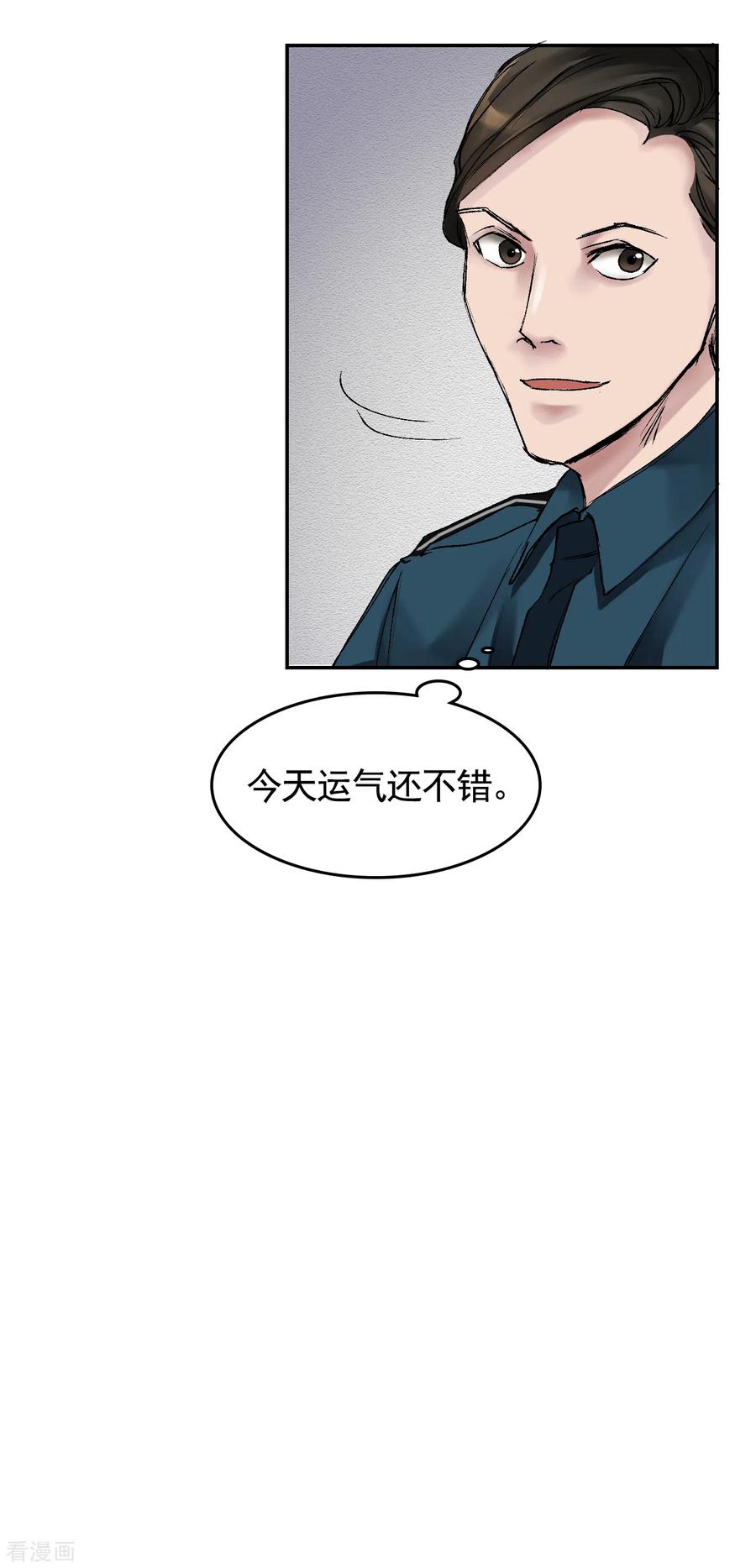 第4话不是病死而是被杀害的！-影子侦探-趣编文化（第8张）
