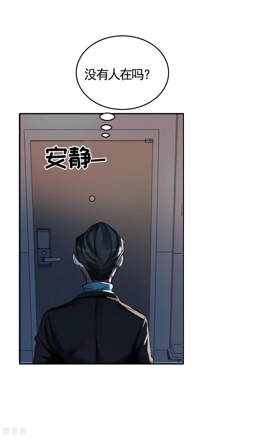 第4话不是病死而是被杀害的！-影子侦探-趣编文化（第14张）