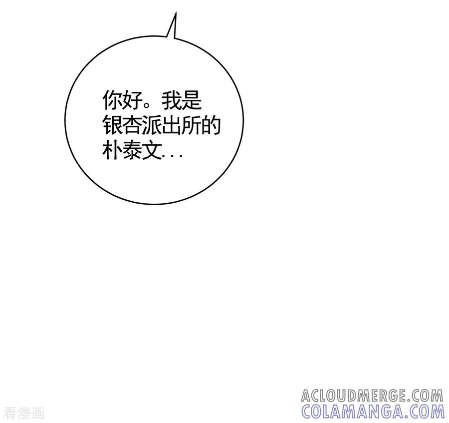 第4话不是病死而是被杀害的！-影子侦探-趣编文化（第19张）