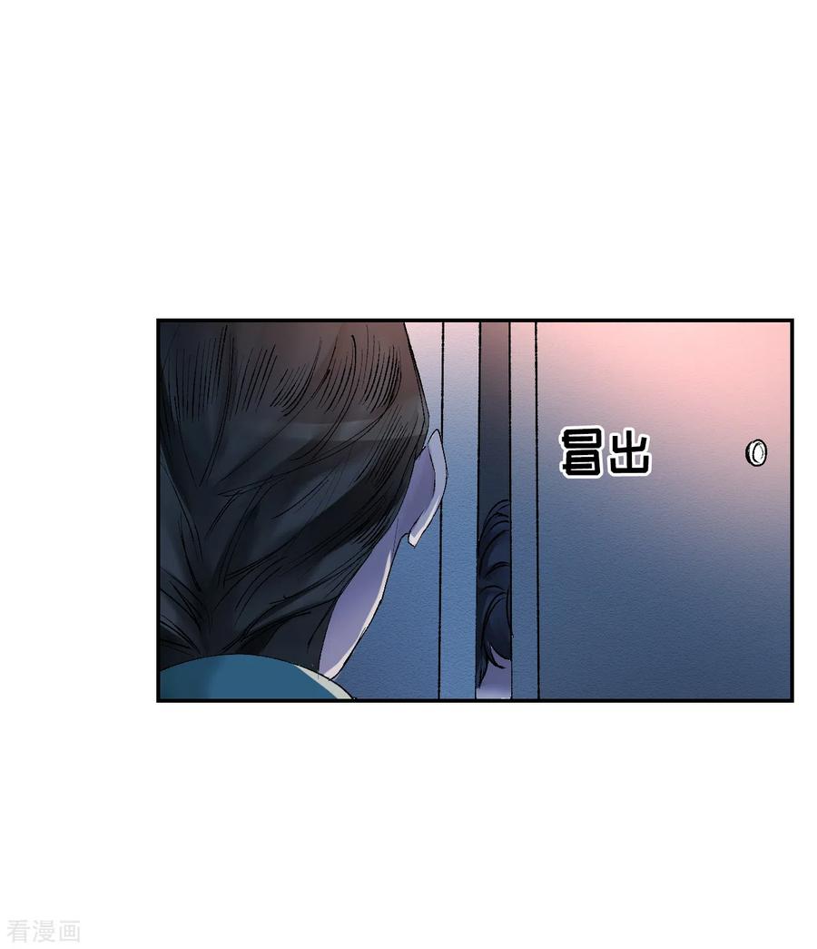 第4话不是病死而是被杀害的！-影子侦探-趣编文化（第17张）