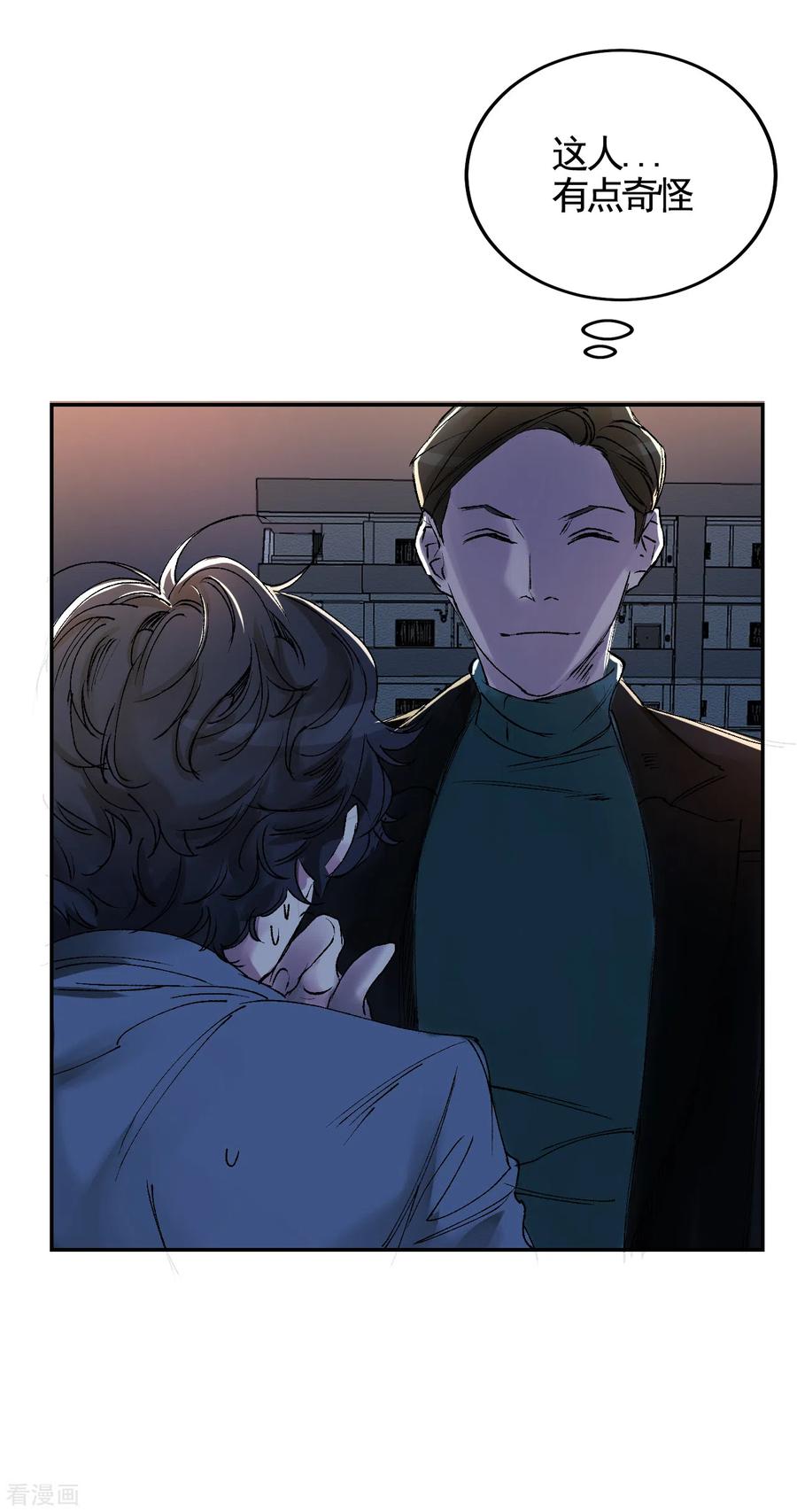 第4话不是病死而是被杀害的！-影子侦探-趣编文化（第27张）