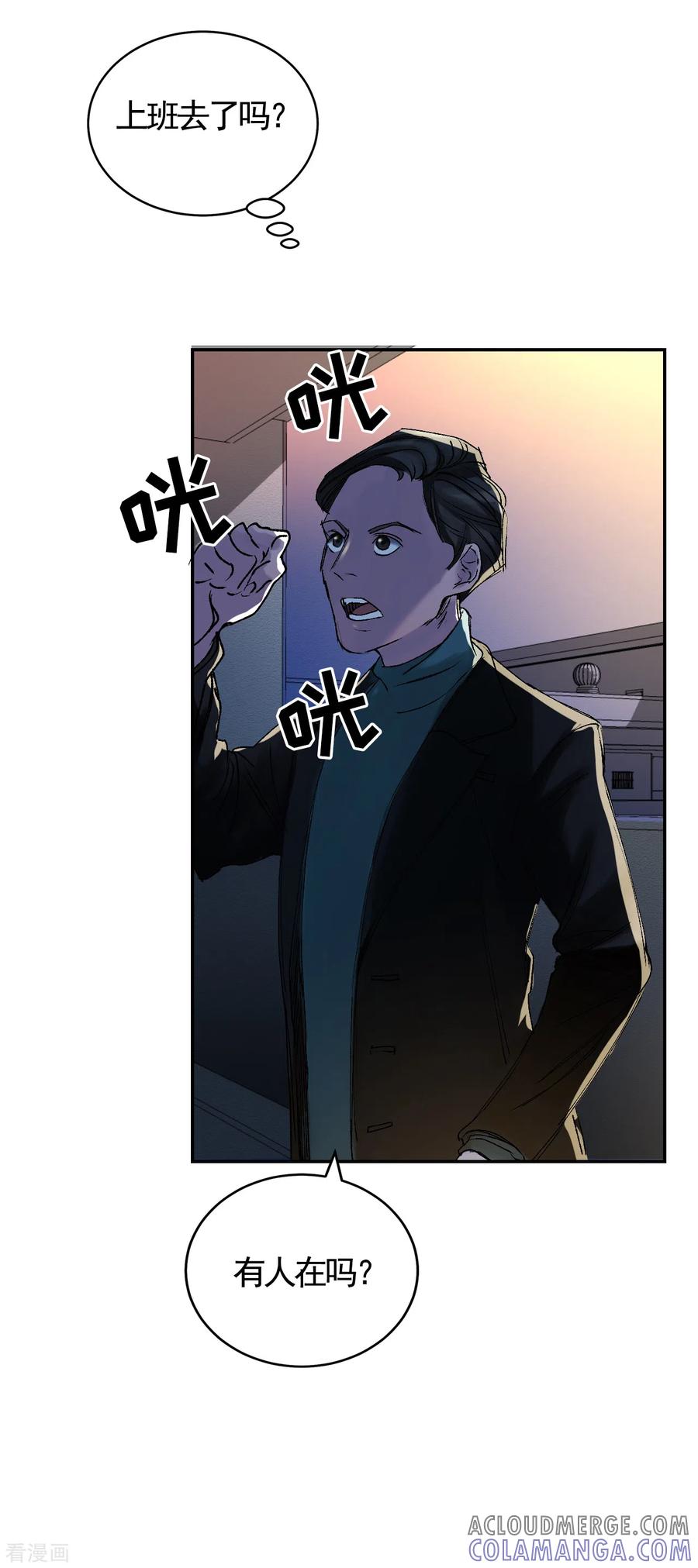第4话不是病死而是被杀害的！-影子侦探-趣编文化（第13张）