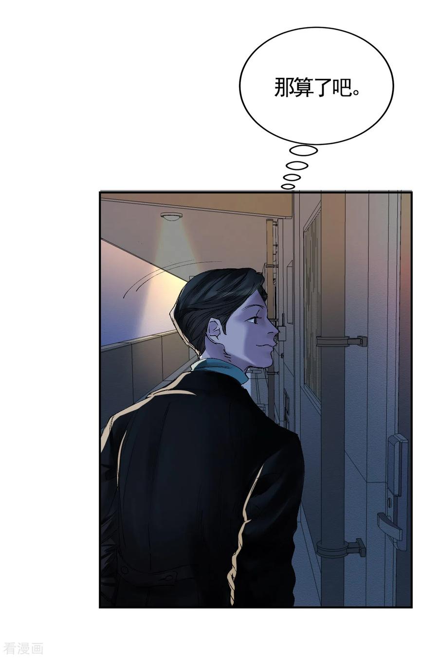 第4话不是病死而是被杀害的！-影子侦探-趣编文化（第15张）