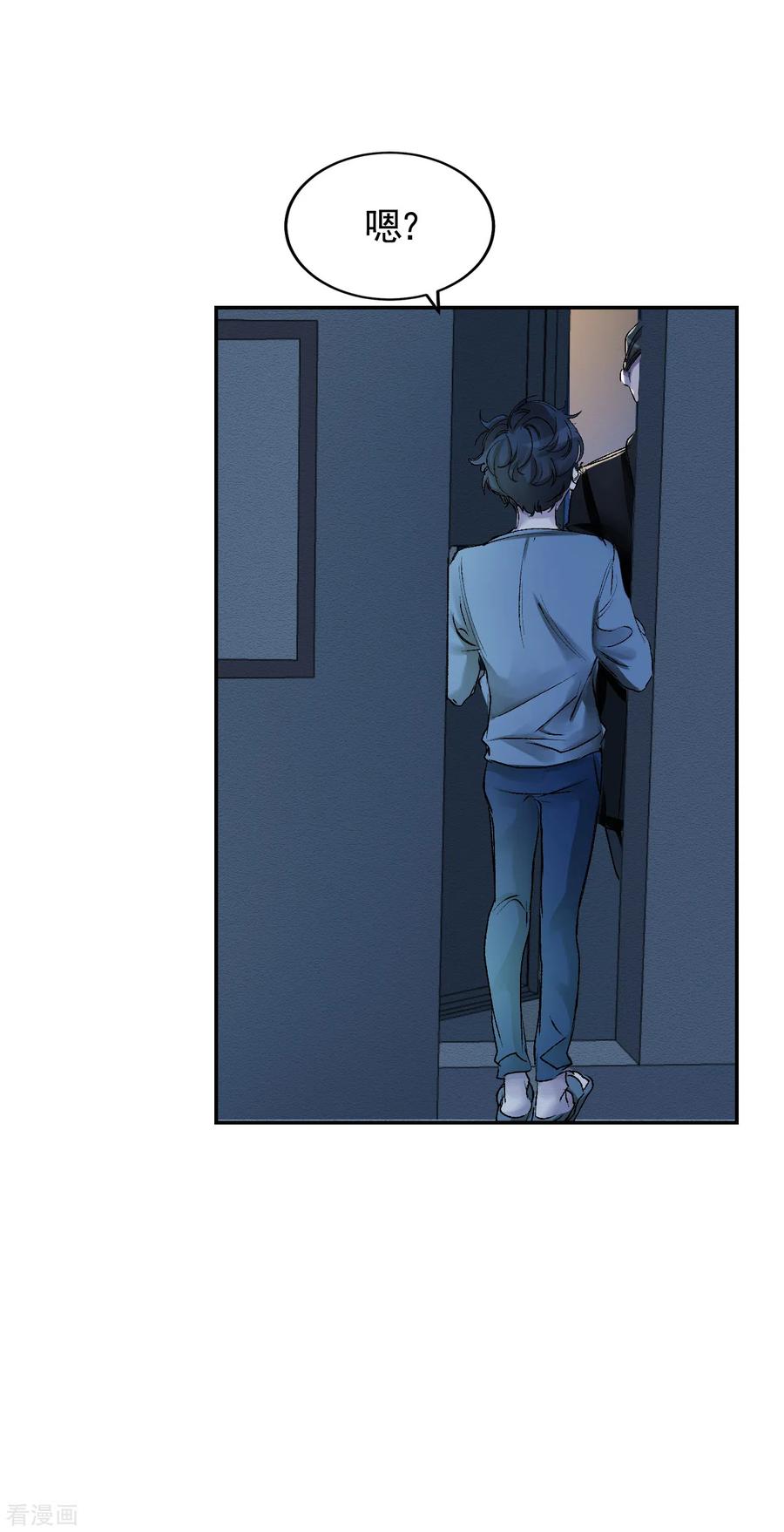 第4话不是病死而是被杀害的！-影子侦探-趣编文化（第20张）