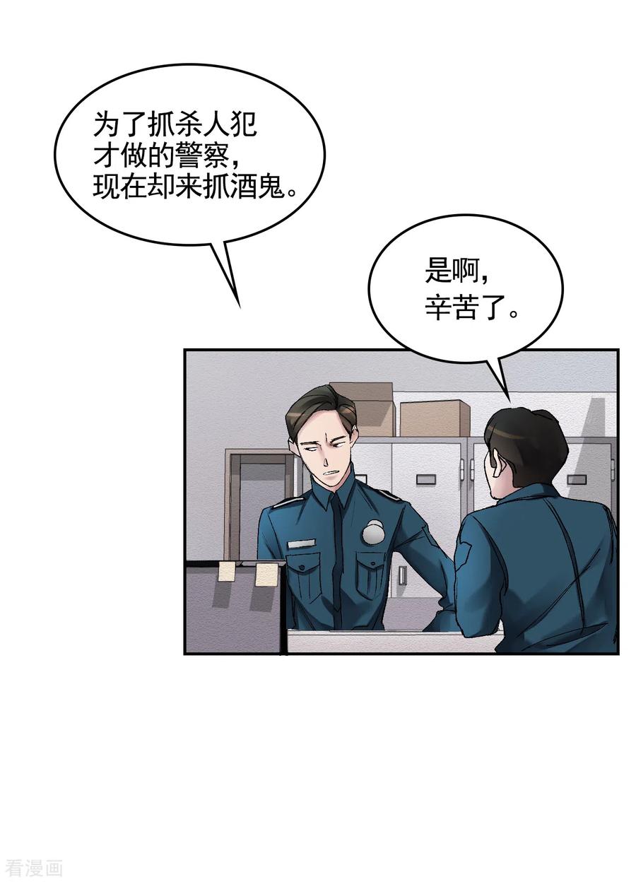 第4话不是病死而是被杀害的！-影子侦探-趣编文化（第3张）