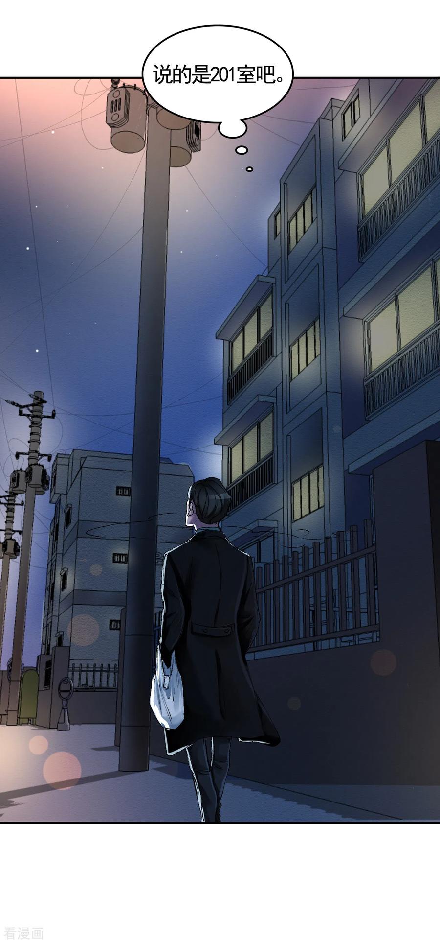 第4话不是病死而是被杀害的！-影子侦探-趣编文化（第11张）