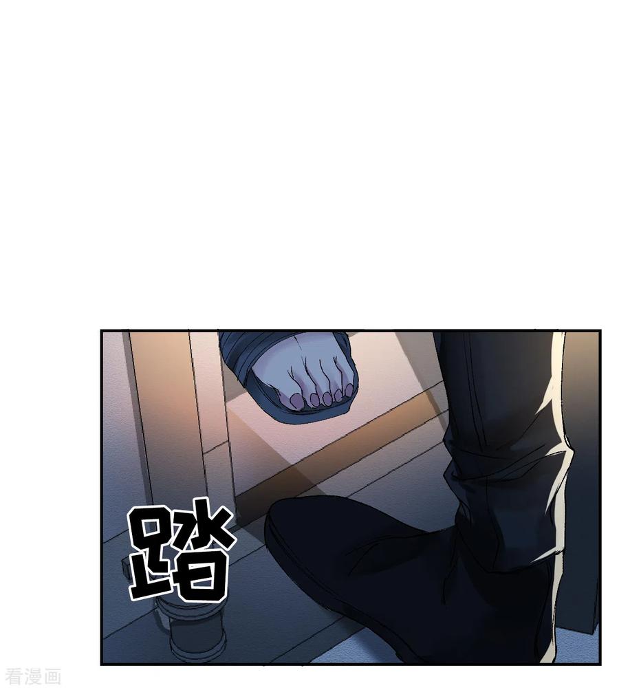 第4话不是病死而是被杀害的！-影子侦探-趣编文化（第30张）
