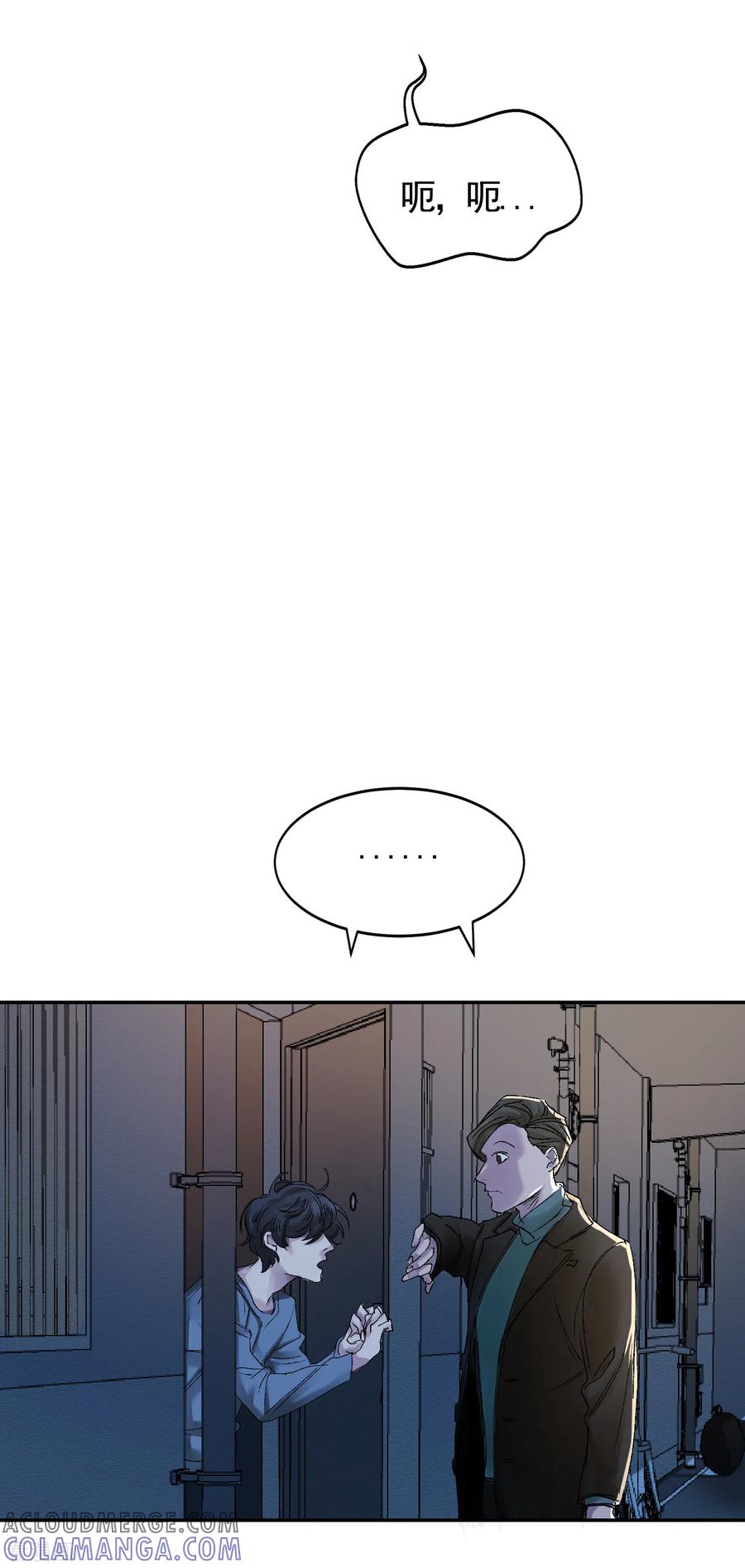 第4话不是病死而是被杀害的！-影子侦探-趣编文化（第22张）