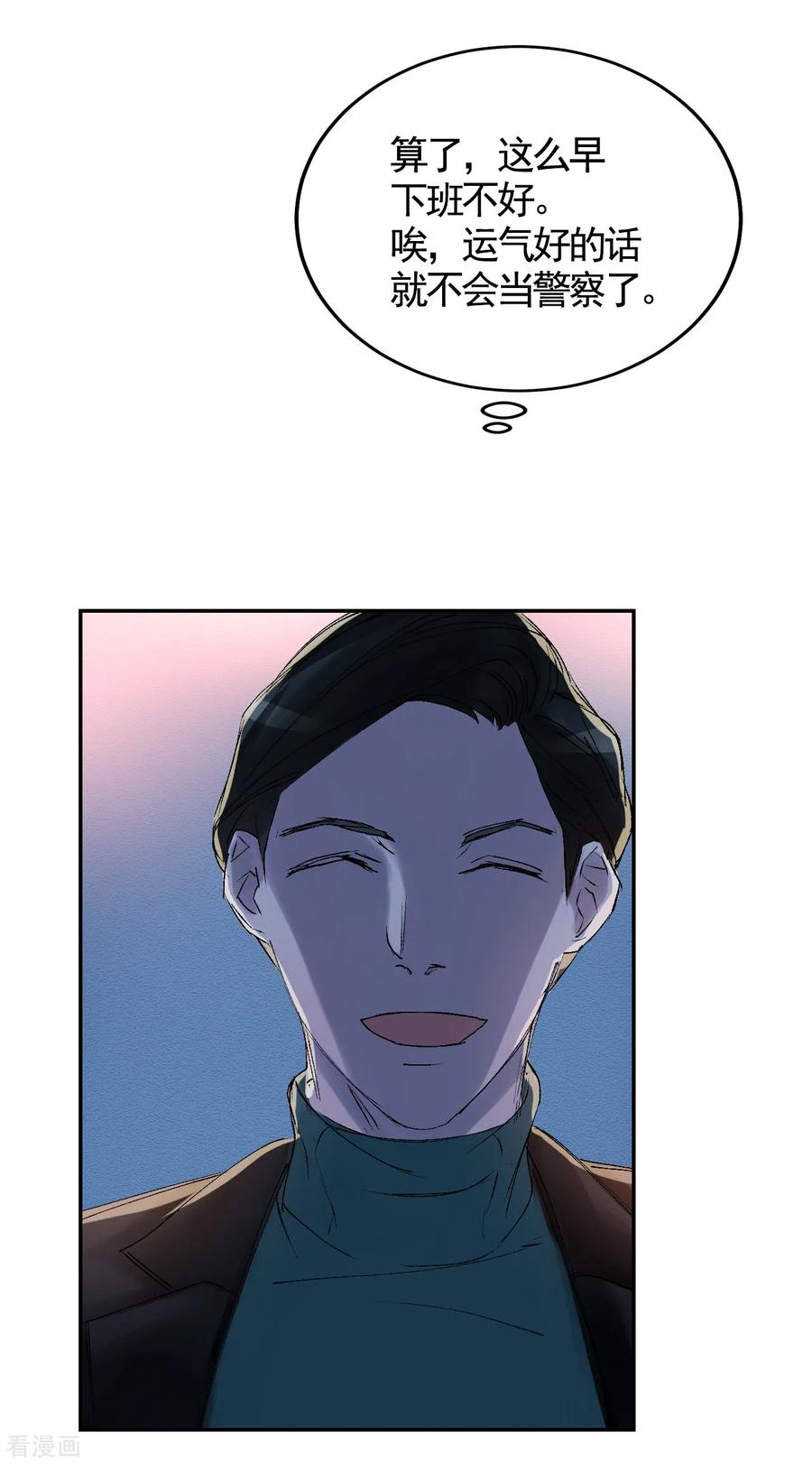 第4话不是病死而是被杀害的！-影子侦探-趣编文化（第18张）