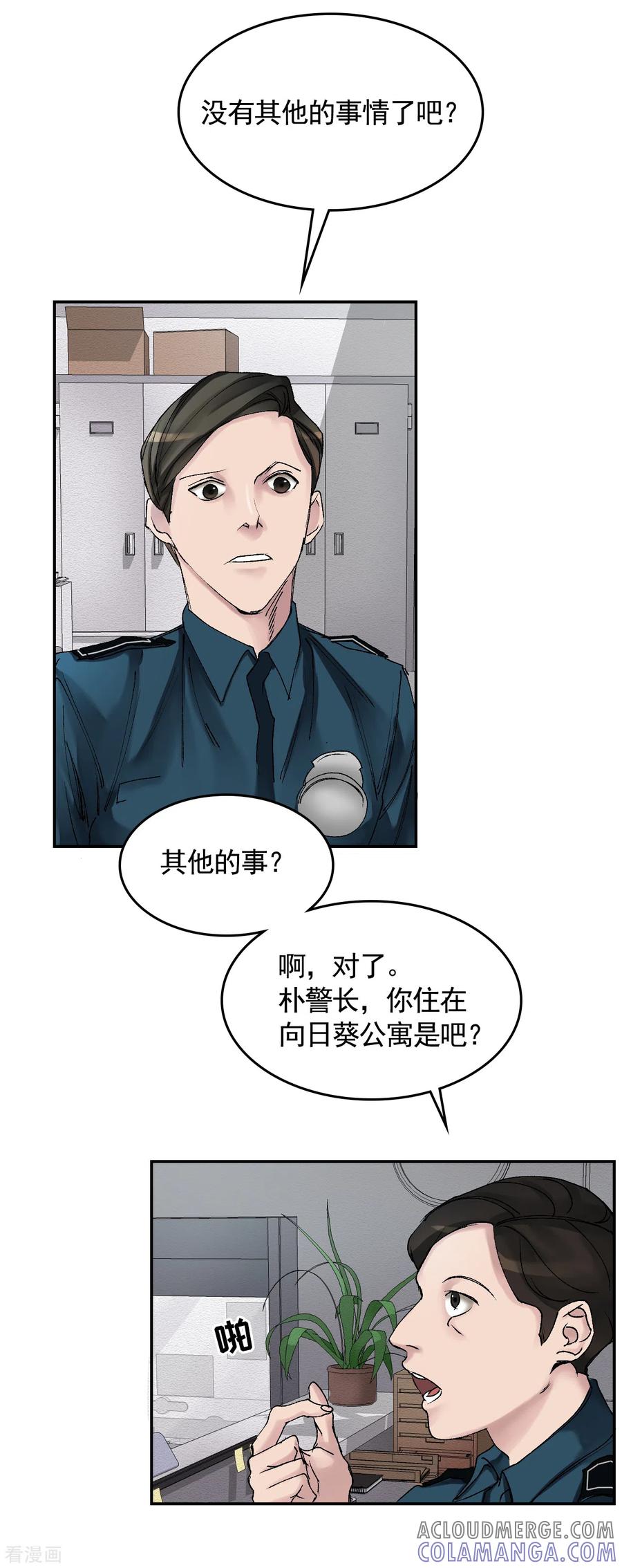第4话不是病死而是被杀害的！-影子侦探-趣编文化（第4张）