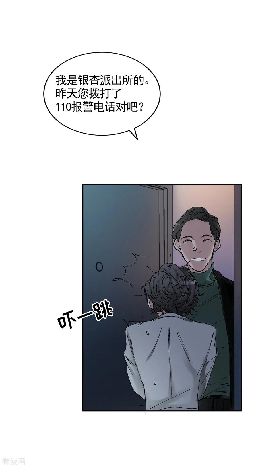 第4话不是病死而是被杀害的！-影子侦探-趣编文化（第24张）