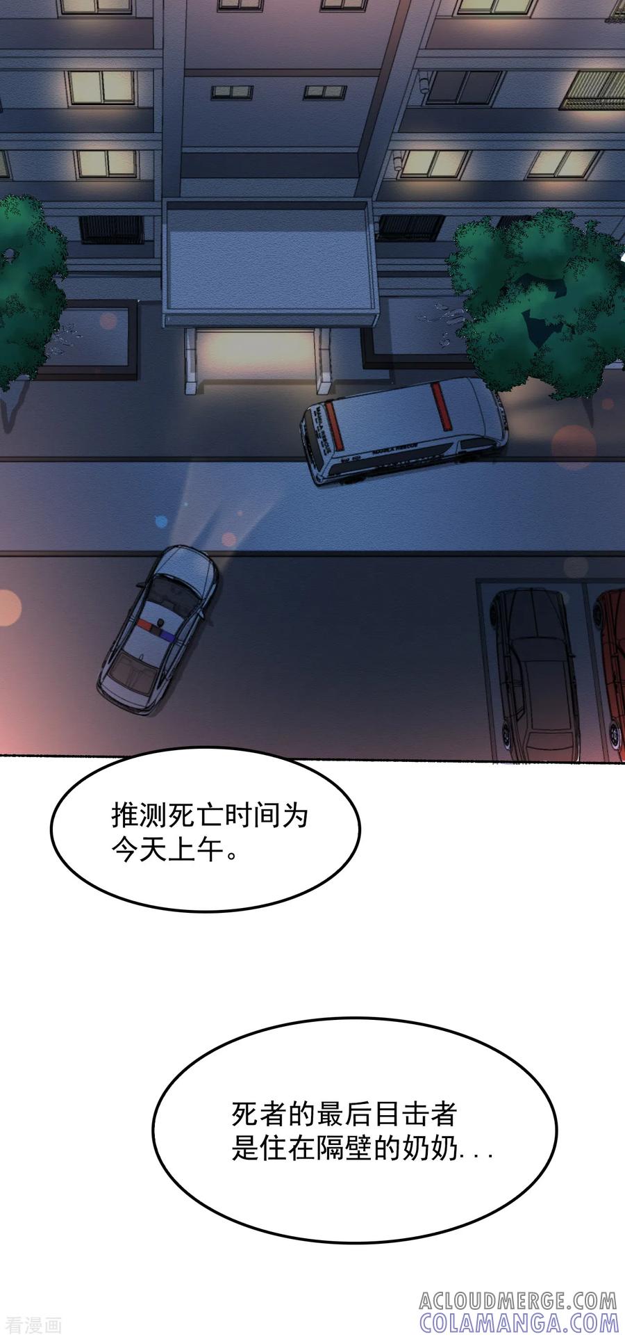 第5话又是独居老人死亡案件？-影子侦探-趣编文化（第7张）