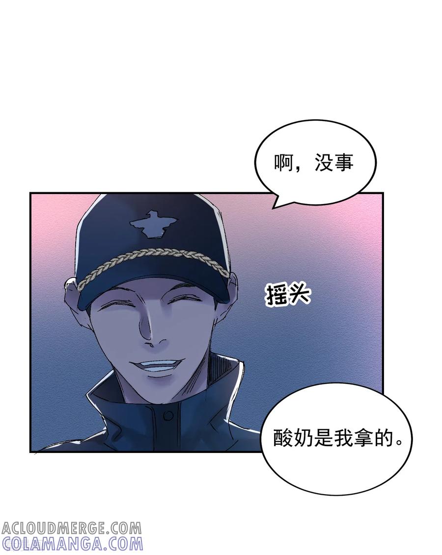 第5话又是独居老人死亡案件？-影子侦探-趣编文化（第16张）