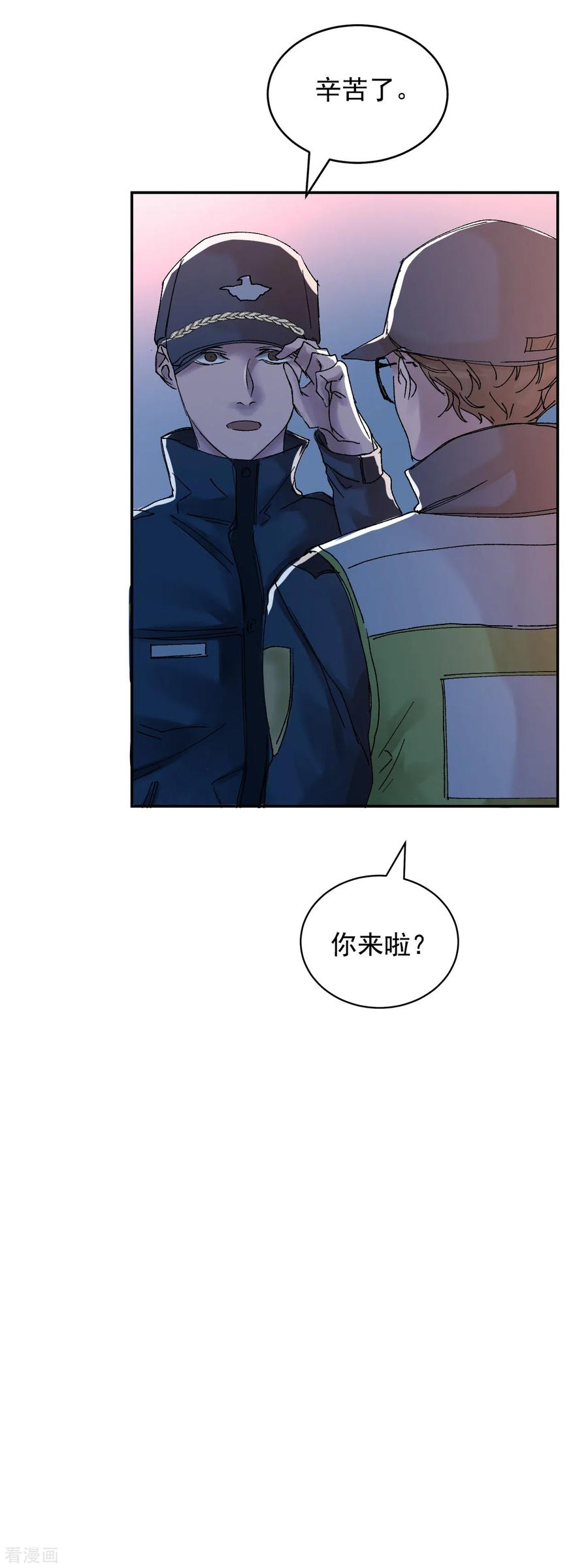第5话又是独居老人死亡案件？-影子侦探-趣编文化（第12张）