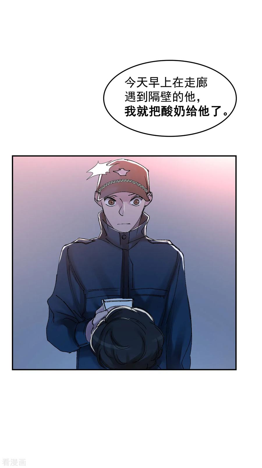 第5话又是独居老人死亡案件？-影子侦探-趣编文化（第17张）