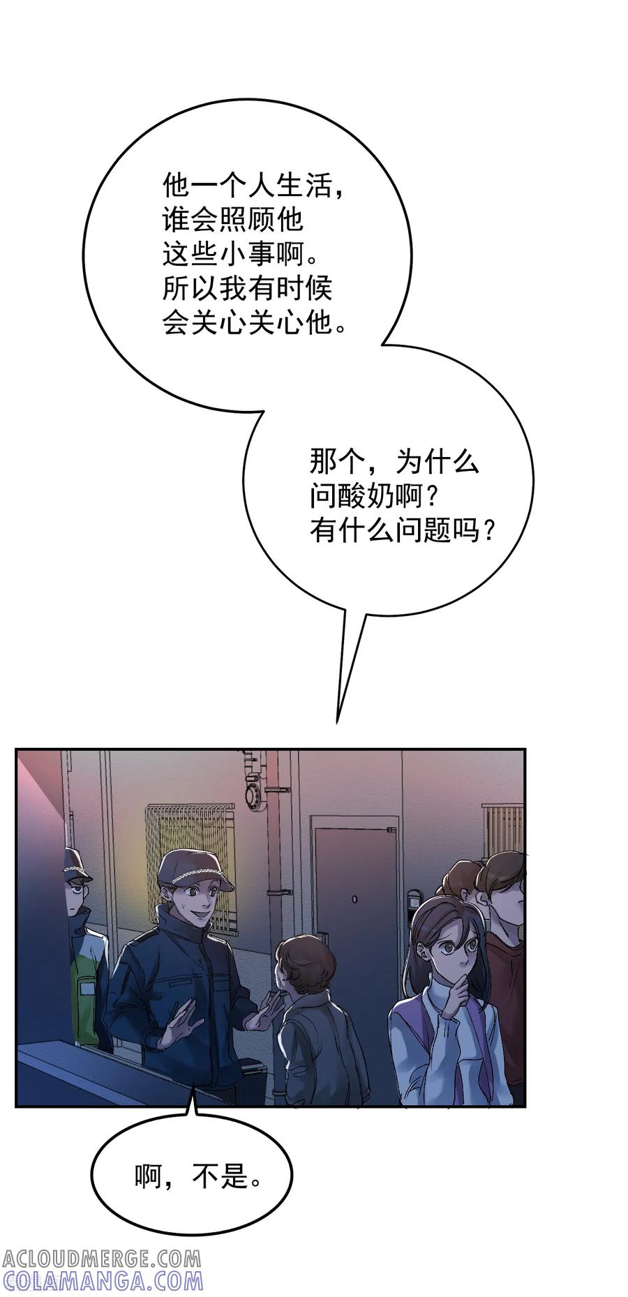 第5话又是独居老人死亡案件？-影子侦探-趣编文化（第19张）