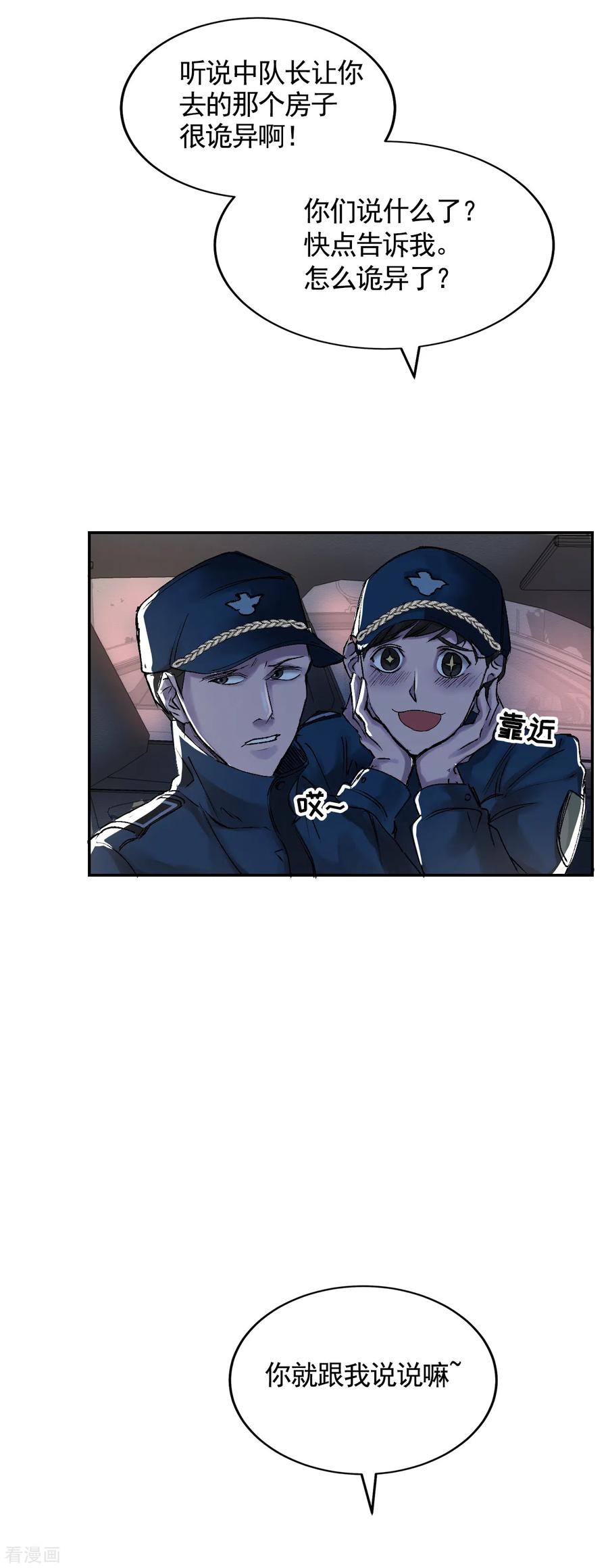 第5话又是独居老人死亡案件？-影子侦探-趣编文化（第2张）