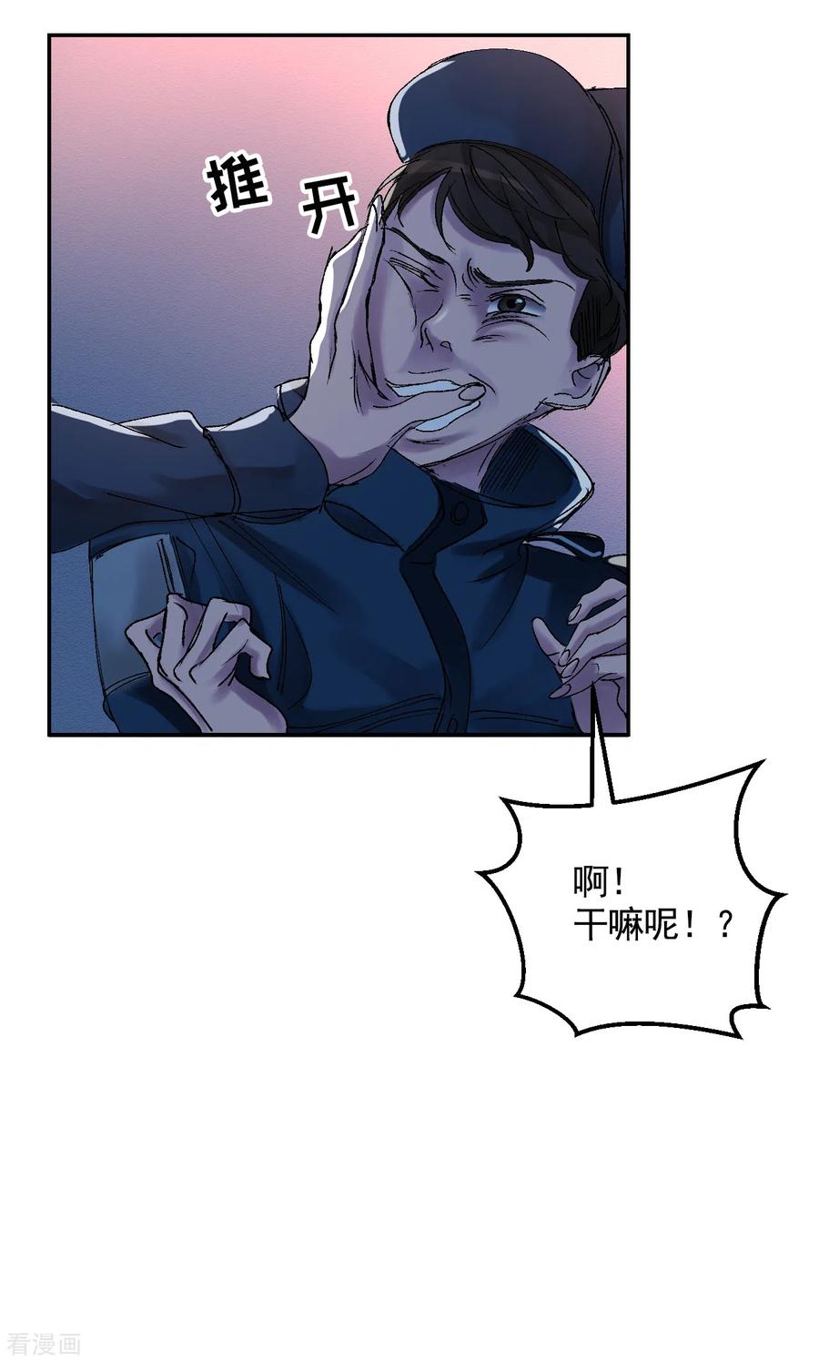 第5话又是独居老人死亡案件？-影子侦探-趣编文化（第3张）