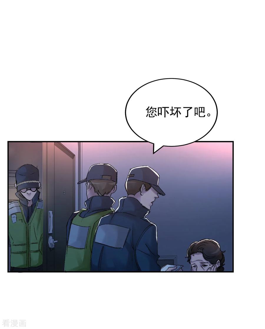 第5话又是独居老人死亡案件？-影子侦探-趣编文化（第11张）