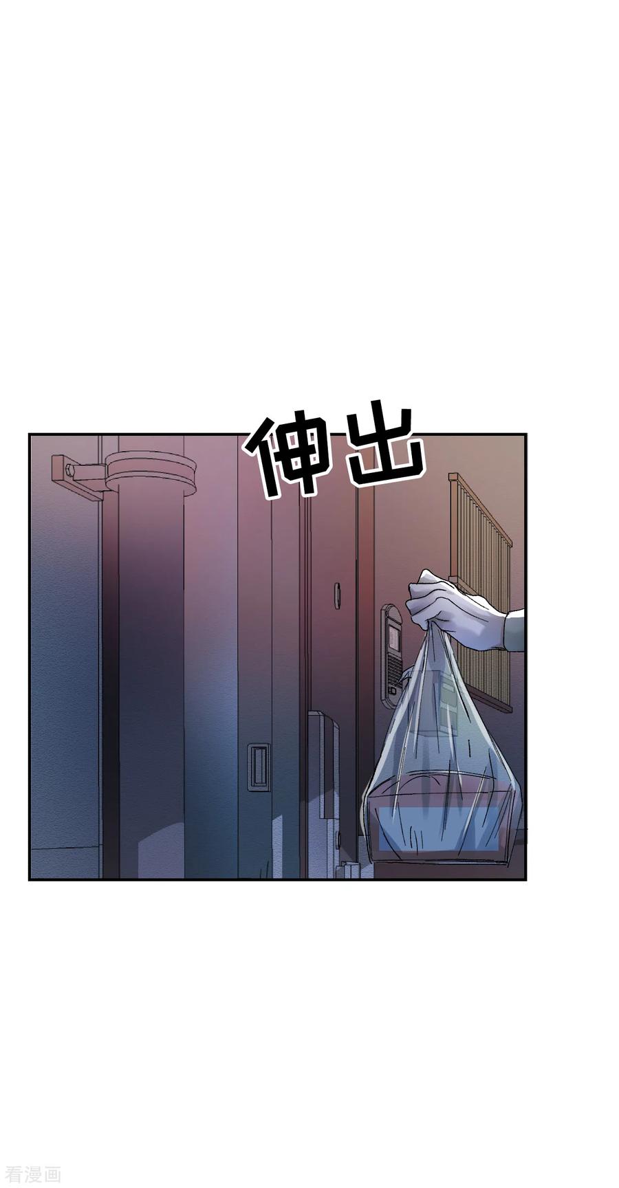 第6话消失的酸奶瓶-影子侦探-趣编文化（第26张）
