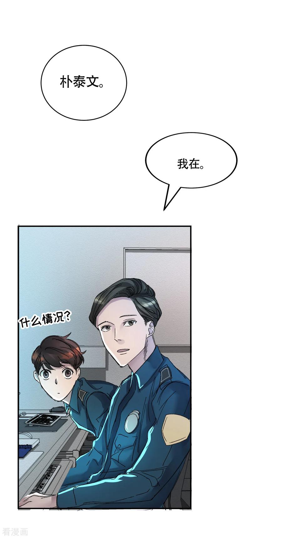 第6话消失的酸奶瓶-影子侦探-趣编文化（第15张）
