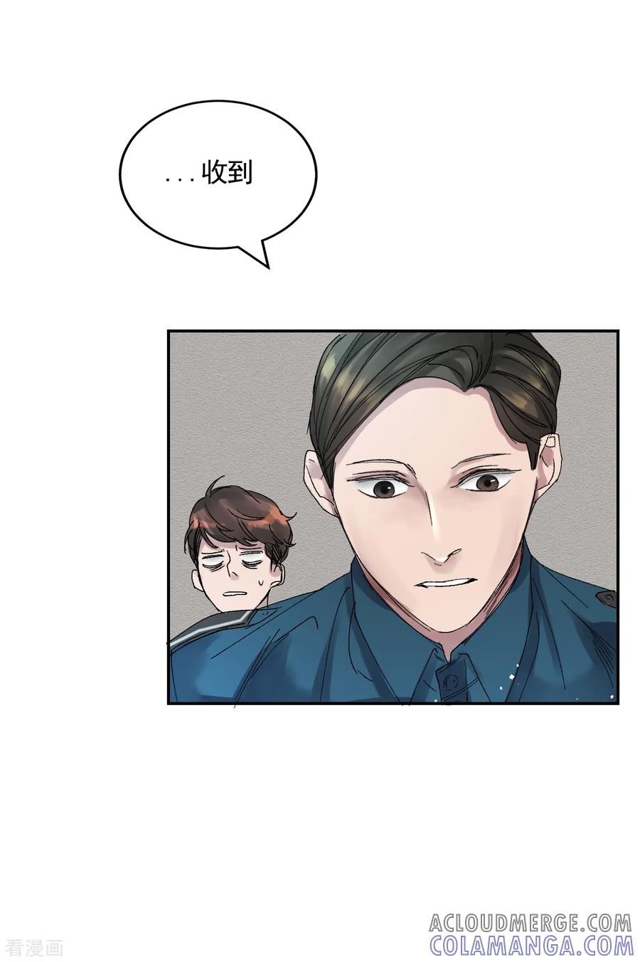 第6话消失的酸奶瓶-影子侦探-趣编文化（第19张）