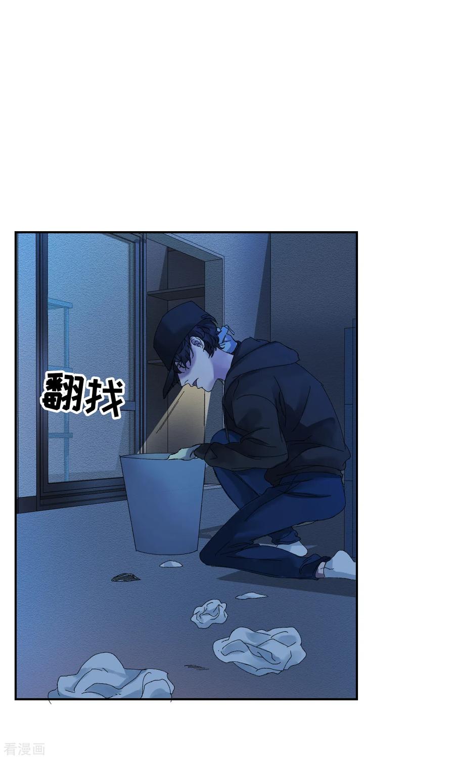 第6话消失的酸奶瓶-影子侦探-趣编文化（第8张）