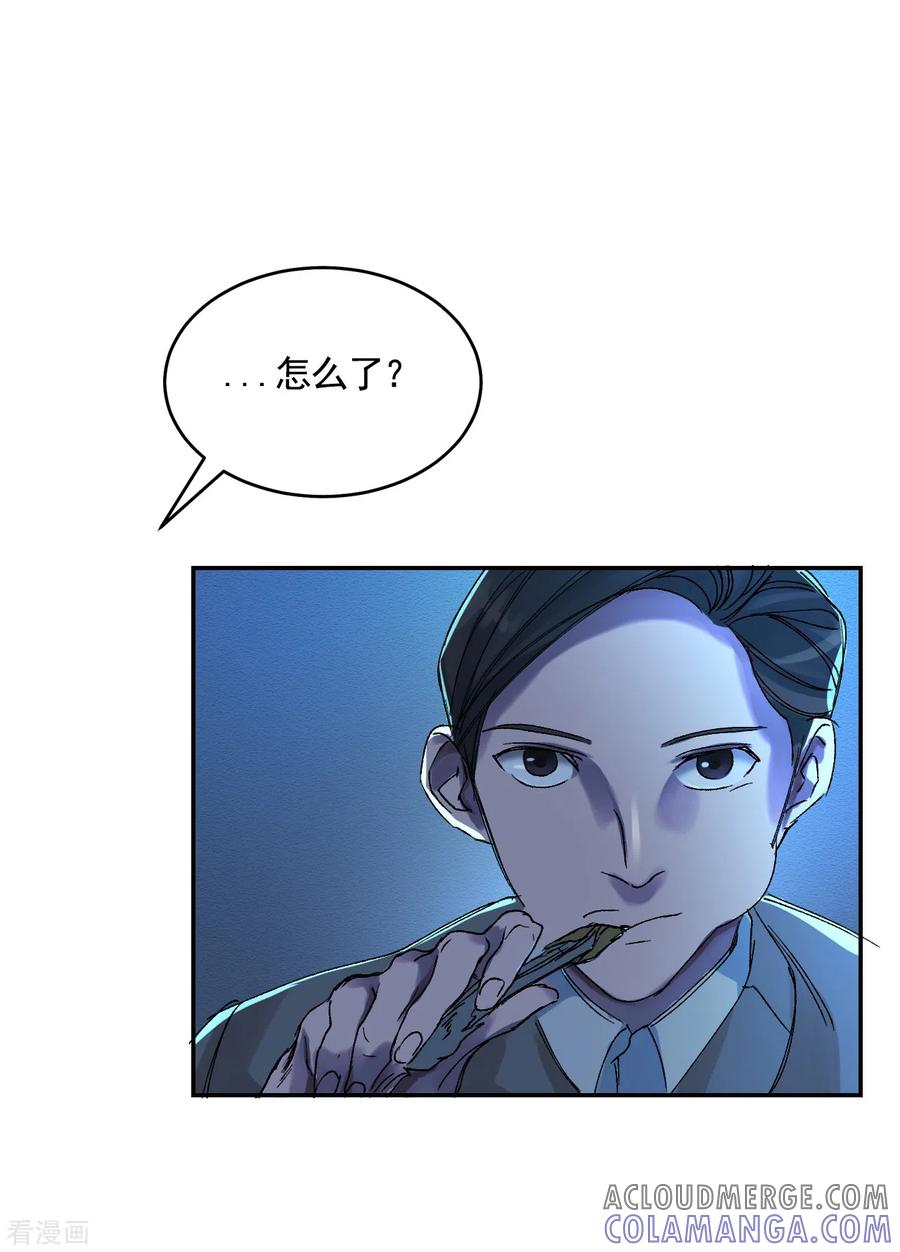第6话消失的酸奶瓶-影子侦探-趣编文化（第31张）