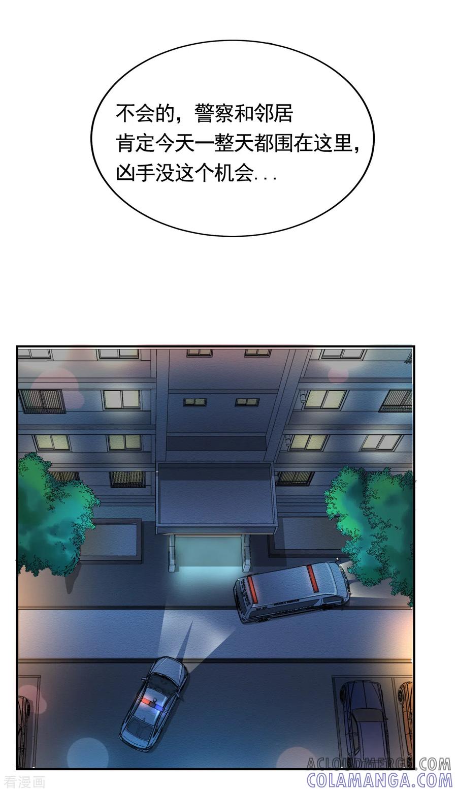 第6话消失的酸奶瓶-影子侦探-趣编文化（第10张）