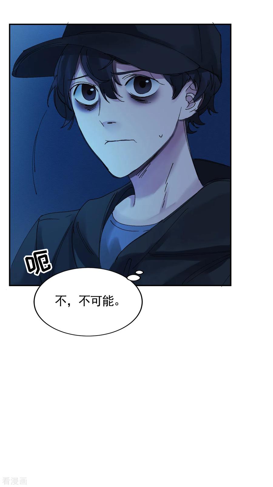 第6话消失的酸奶瓶-影子侦探-趣编文化（第12张）