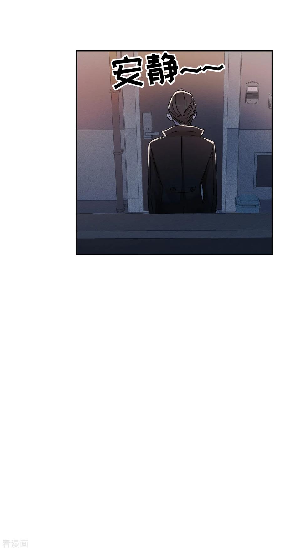 第6话消失的酸奶瓶-影子侦探-趣编文化（第23张）