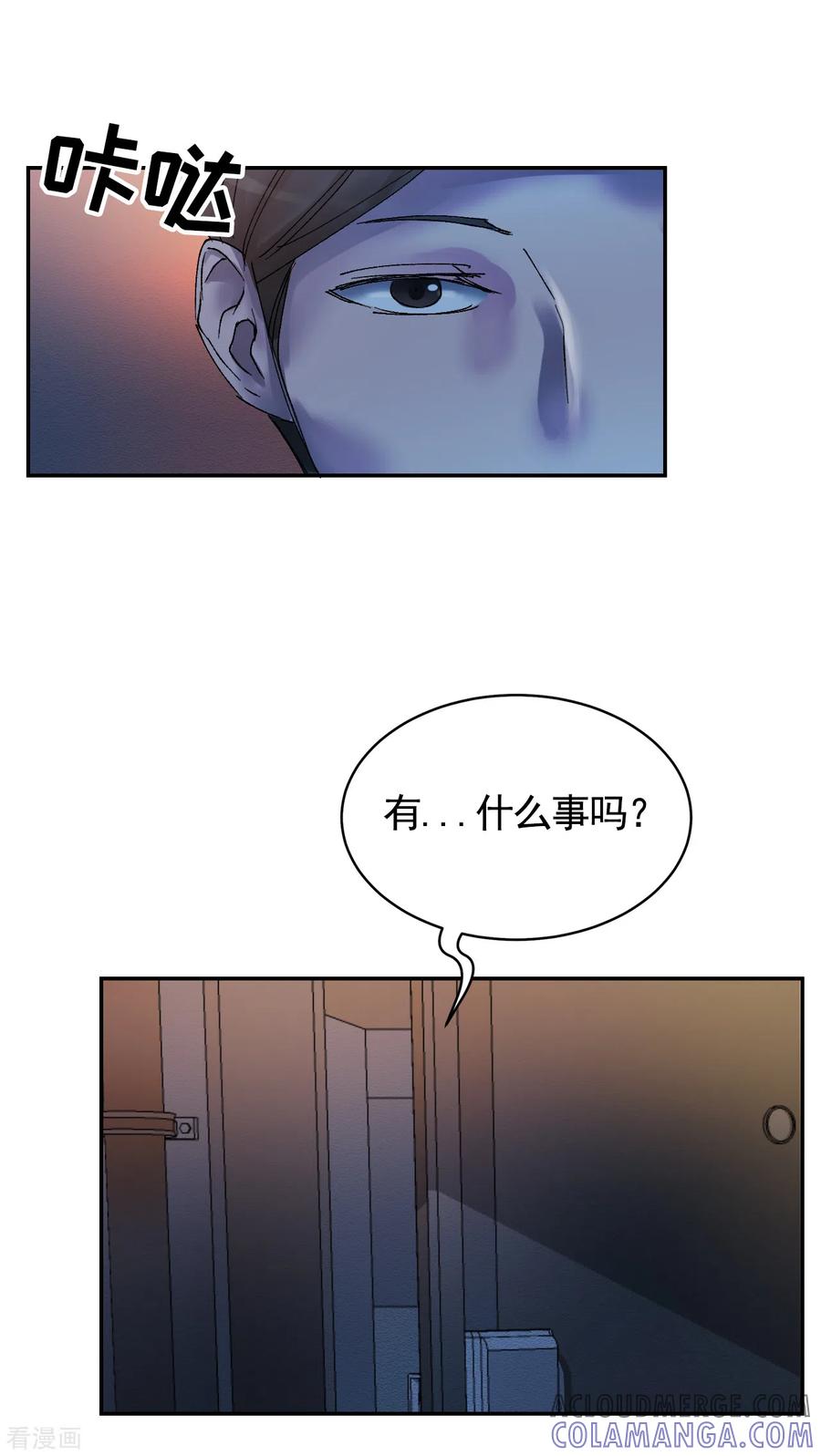 第6话消失的酸奶瓶-影子侦探-趣编文化（第25张）