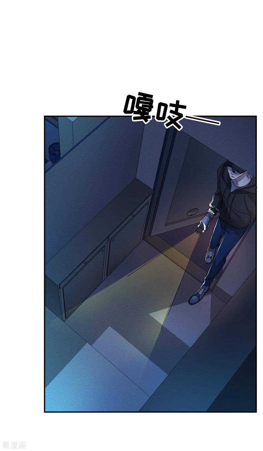 第6话消失的酸奶瓶-影子侦探-趣编文化（第6张）